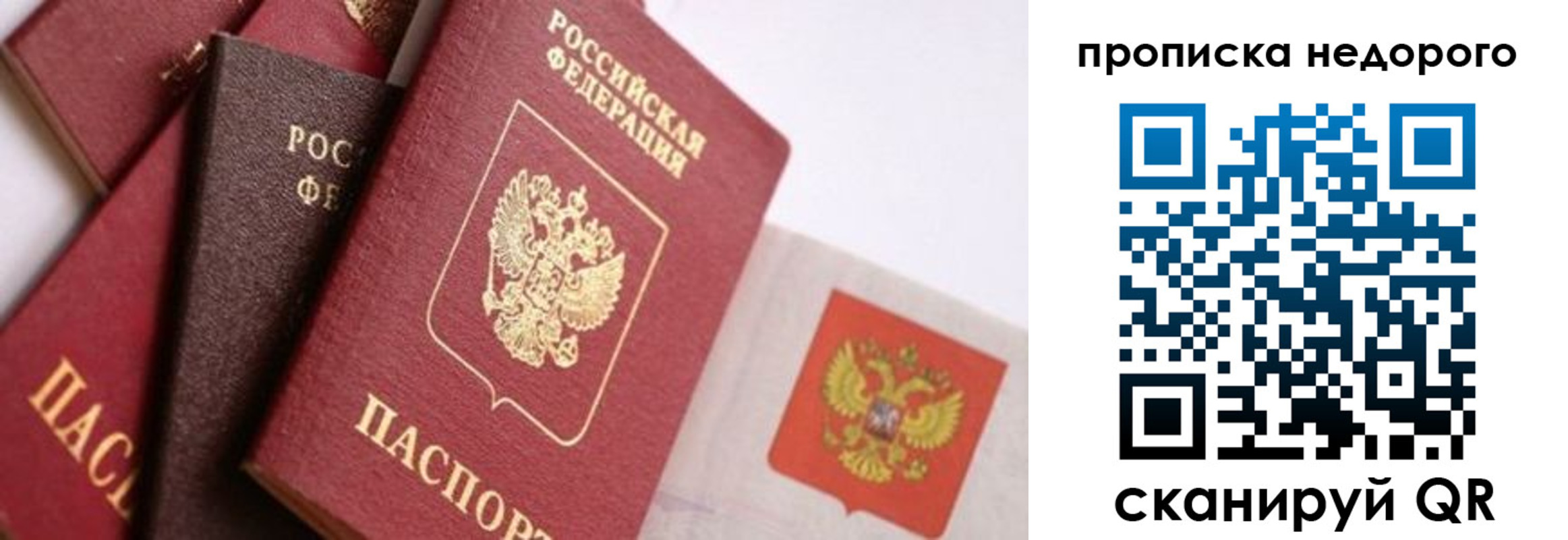 миграционный учет в Иваново
