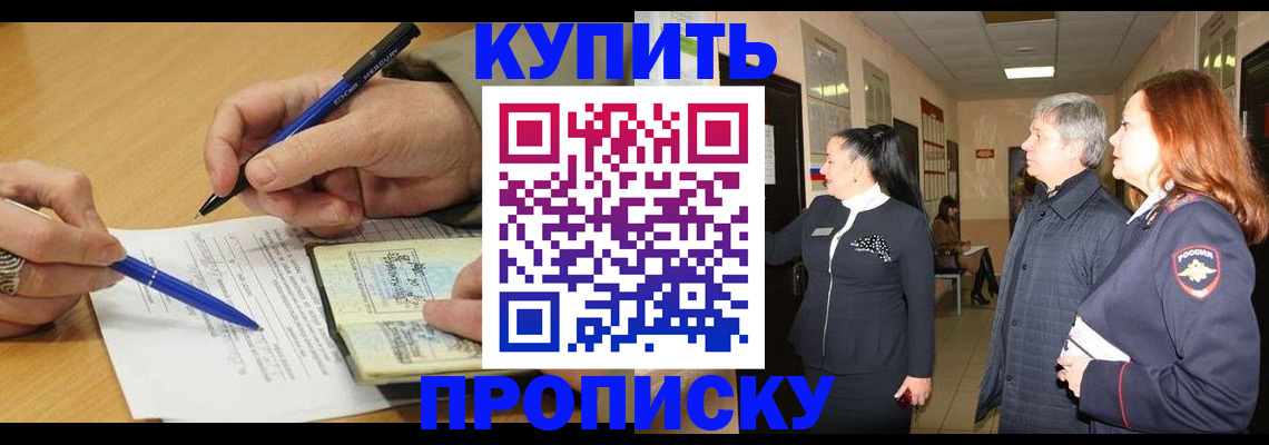 пропишу в квартире в Иваново