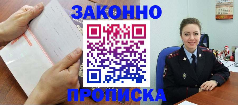 временная регистрация для школы в Иваново