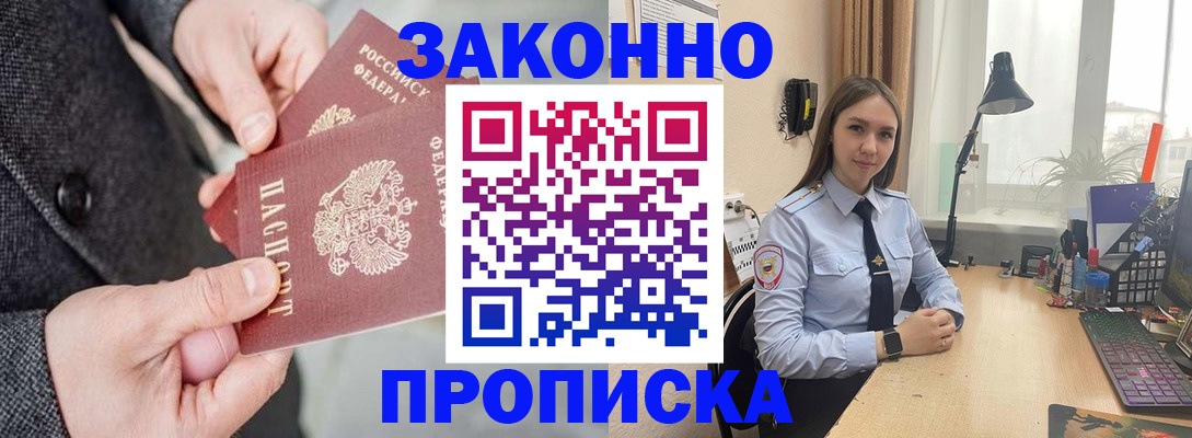 временная регистрация собственник в Иваново